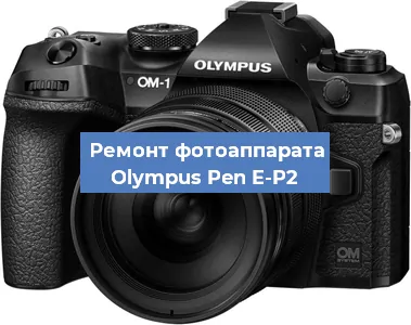 Замена системной платы на фотоаппарате Olympus Pen E-P2 в Екатеринбурге